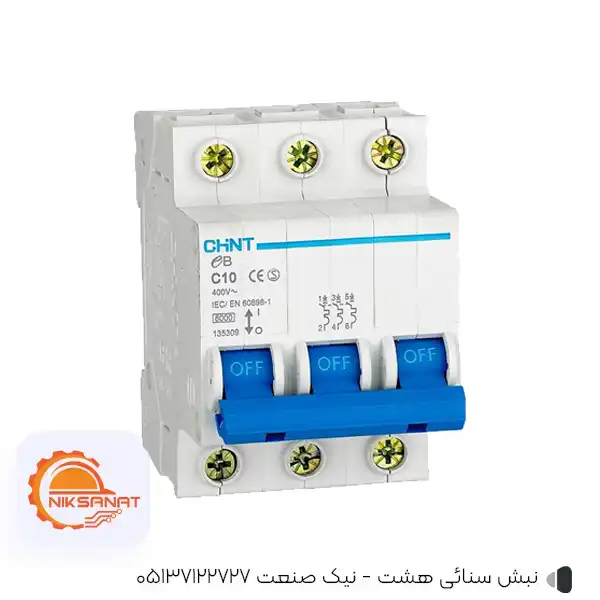 فیوز 50 آمپر سه فاز کلاس C مدل EB 3P C 50A چینت