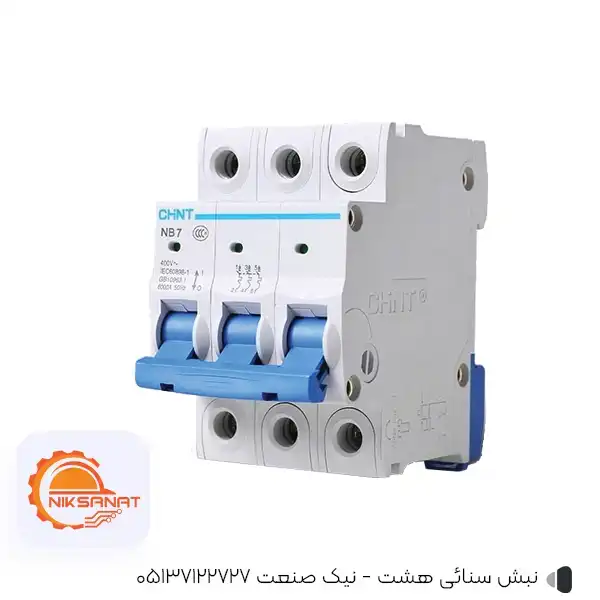 فیوز 16 آمپر سه فاز مدل NB7-3P C 10A 6 KA چینت