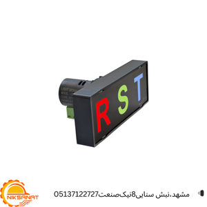 چراغ سیگنال RST