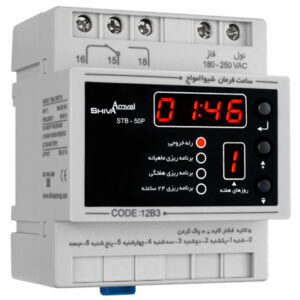 ساعت فرمان ماهیانه 12B3 شیوا امواج